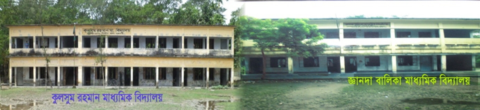 পক্ষিয়া ইউপি&#039;র সনামধন্য শিক্ষা প্রতিষ্ঠান