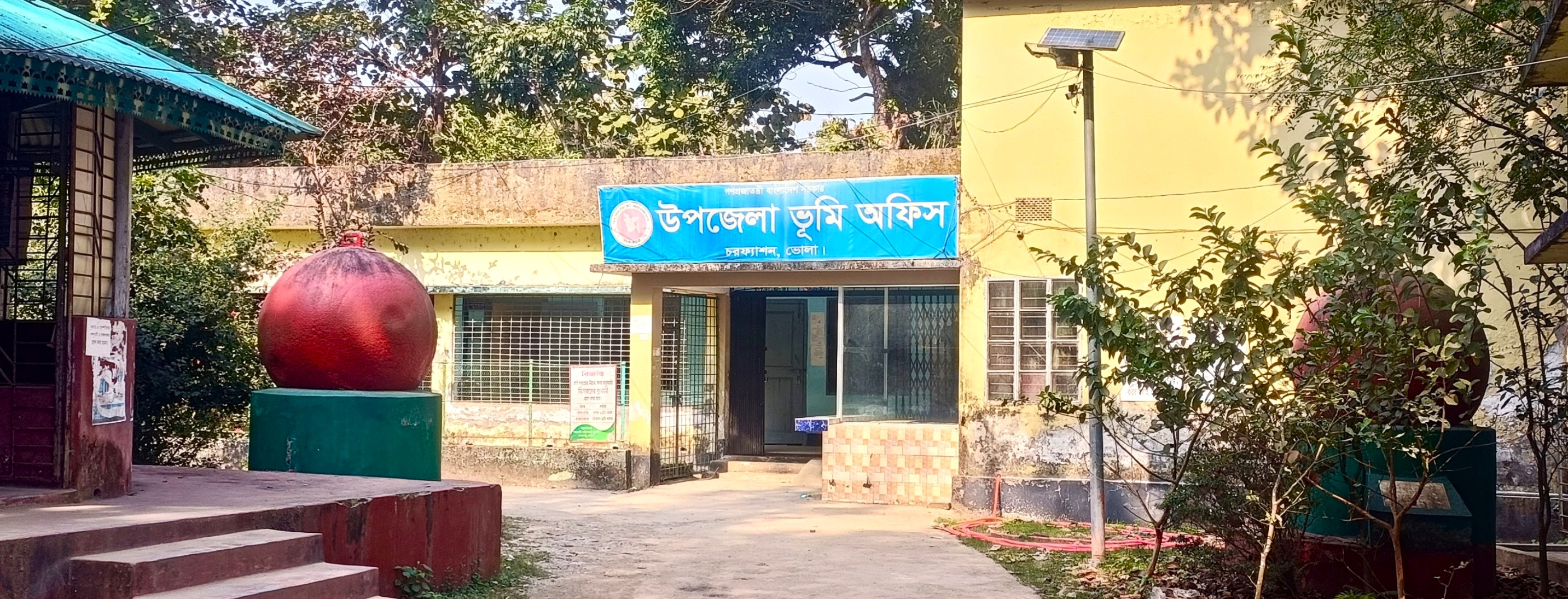 উপজেলা ভূমি অফিস ছবি