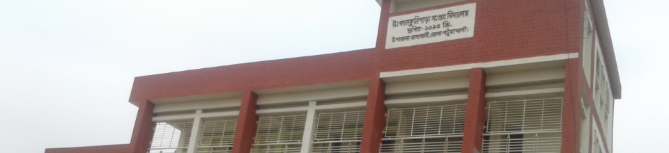 Uttar Kankunipara Primary School