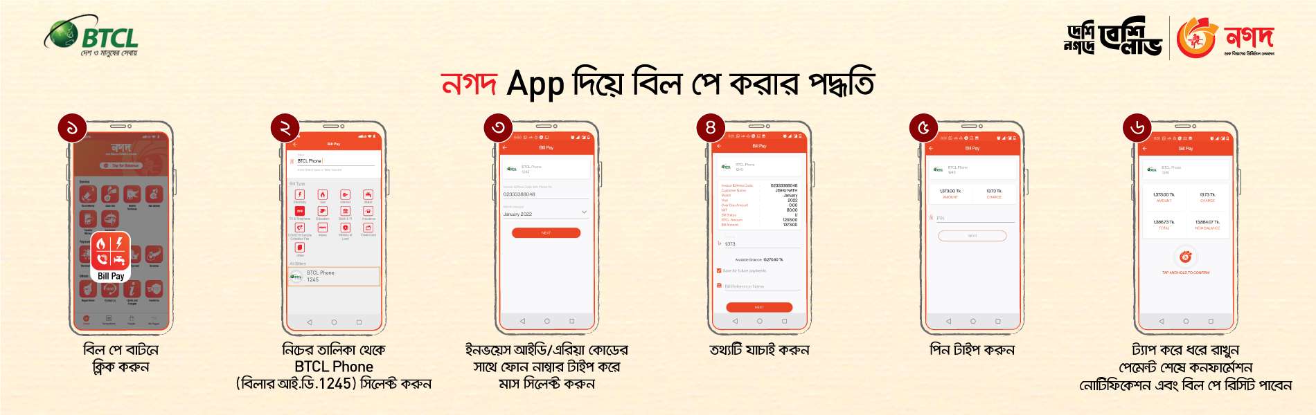 Online Payment using nagad app